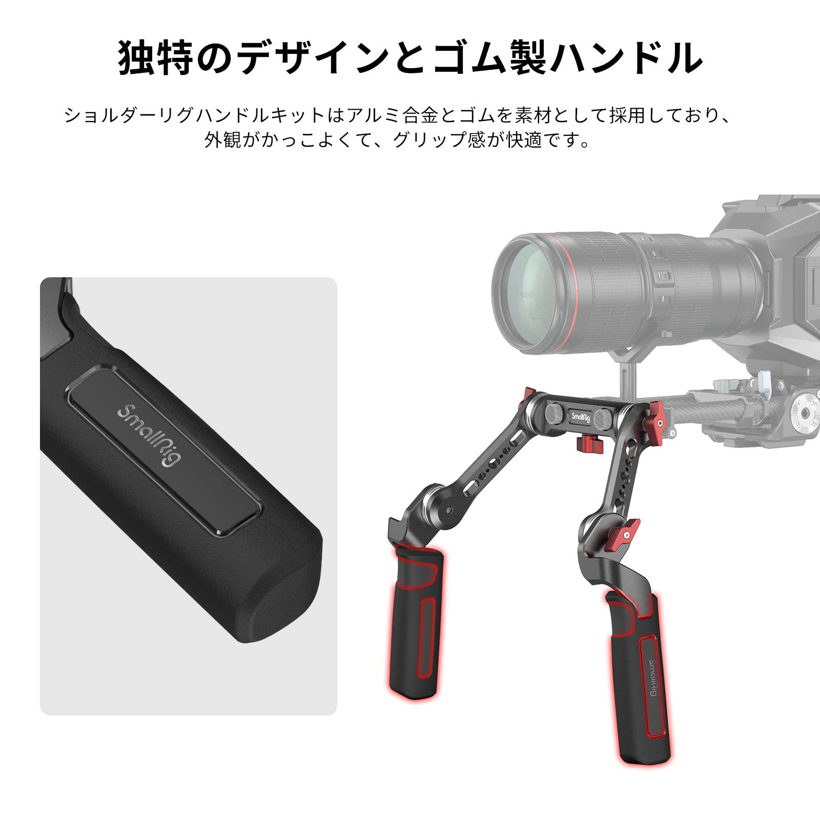 SMALLRIG Rosette Handle Kit with Rosette Extension Arm for Camera Shoulder Rig Support - 2002